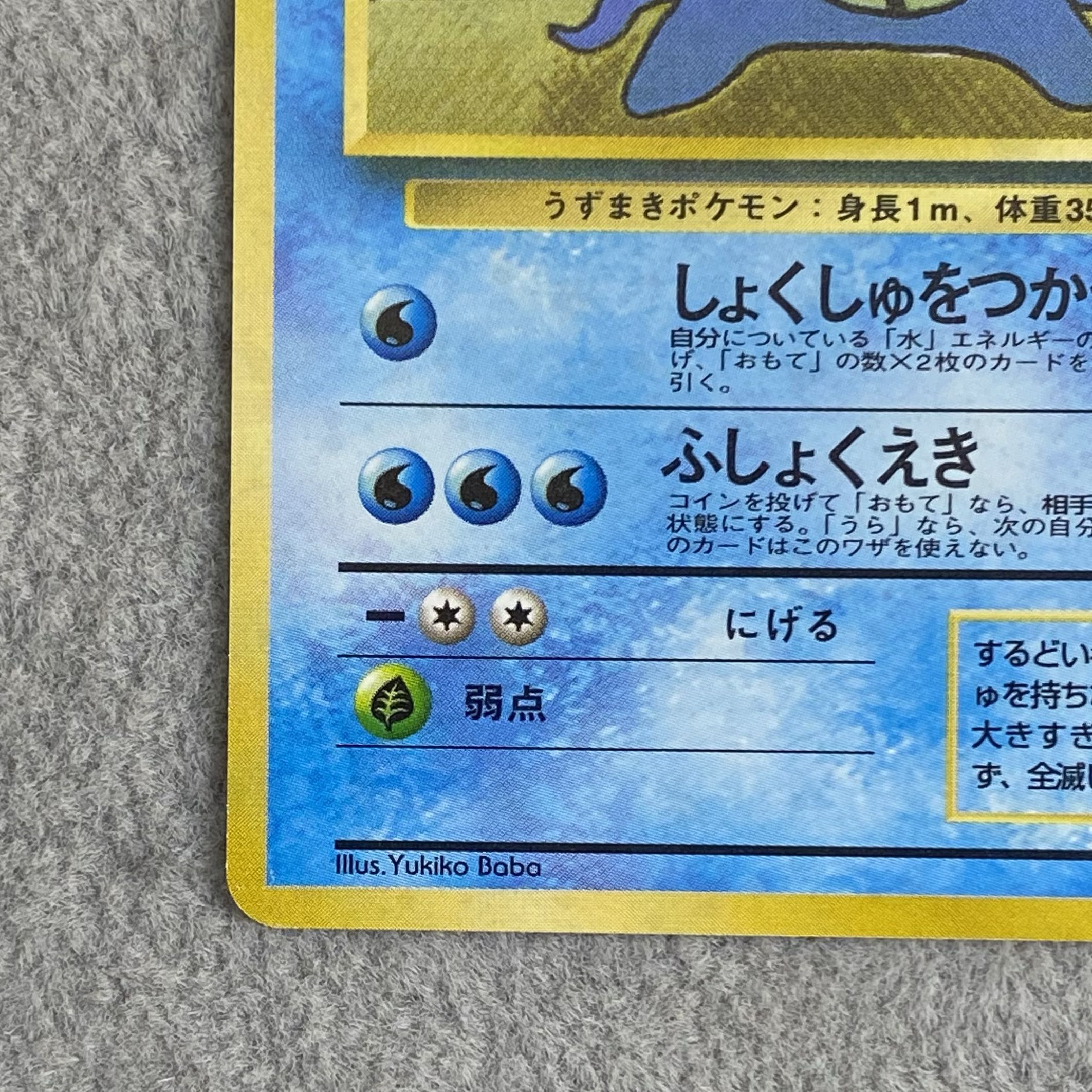 オムスター 通信進化キャンペーン 旧裏 PROMO 1枚