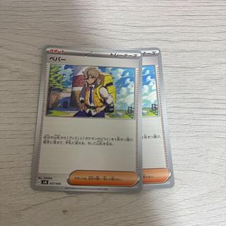 two sheets (pieces) (of paper) Pepper U 076/078