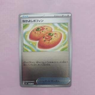 @2 @2 Nakayoshi Poffin (Mirror Version) S-TD 648/742 1枚