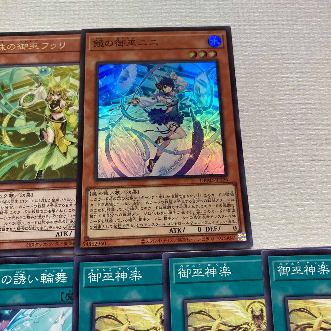 御巫　デッキパーツ　26枚　鏡の御巫ニニ 26枚