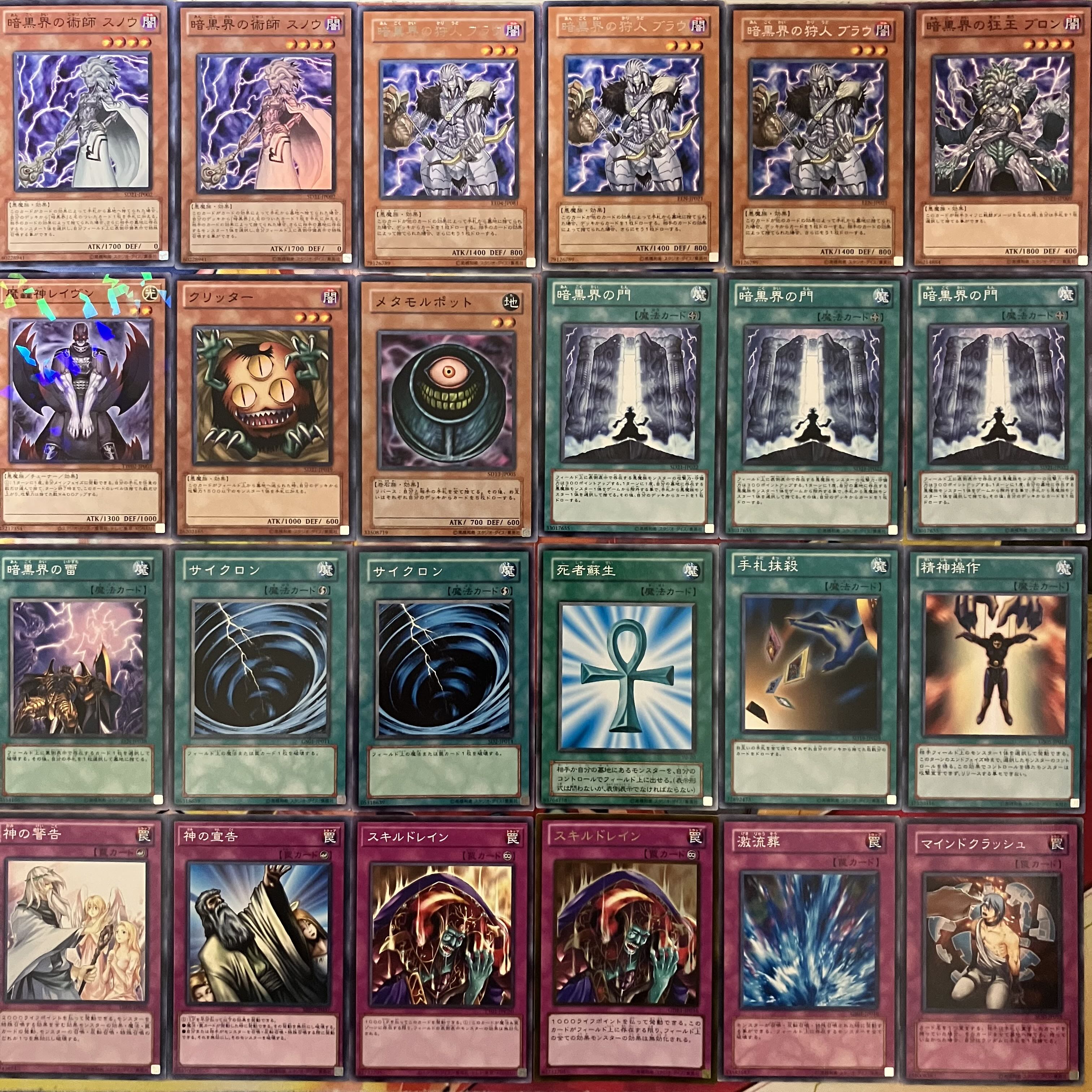 No.1344 1103環境 暗黒界デッキ ゲートボール 遊戯王 1枚