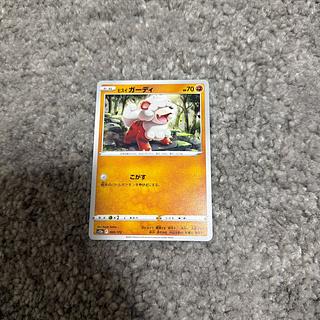 ヒスイガーディ 069/172 1枚