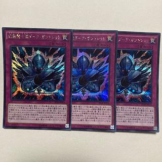 幻影騎士団ダーク・ガントレット シークレットレア