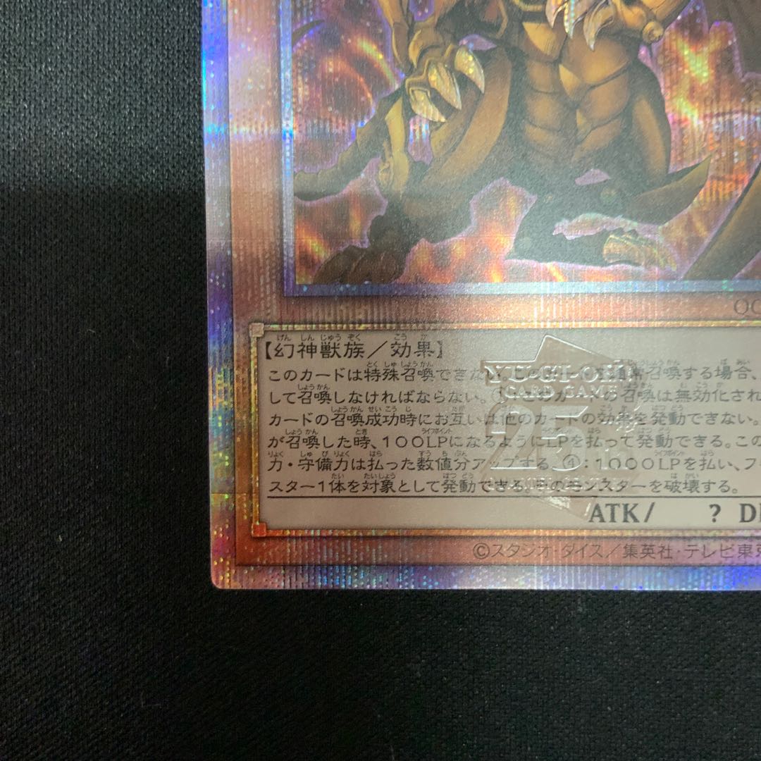 The Winged Dragon of Ra QCSE, 25th Sikh QCCP-JP200