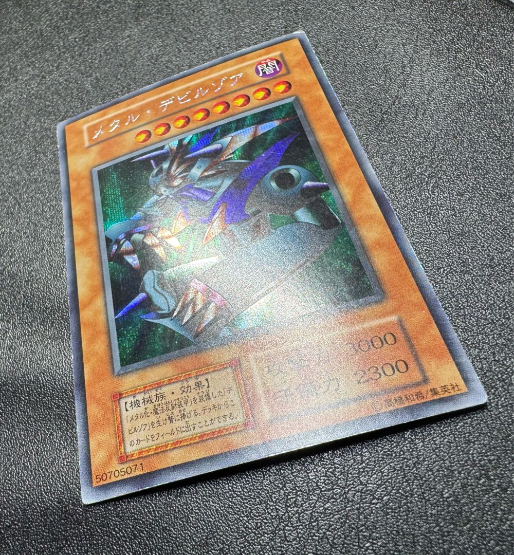 メタルデビルゾア/機械族/ 遊戯王/初期シークレット  1枚