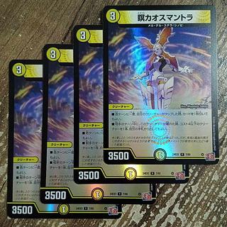 瞑カオスマントラ(デュエナマイトVer.) R-foil 7/80