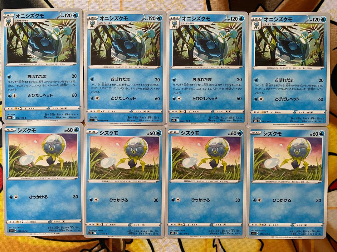 Pokémon Card Dewpider Araquanid