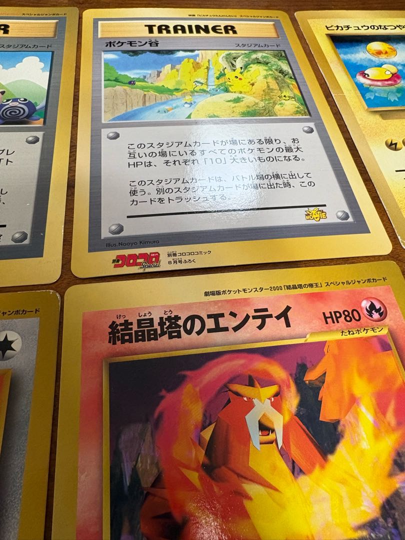 Old back jumbo card set from CoroCoro Comic Supplement, Pokémon cards old back. 9枚