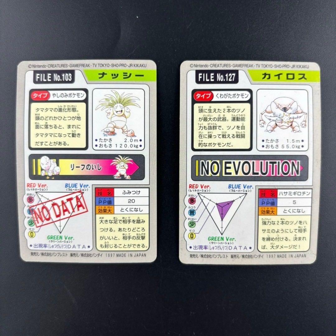 【中古品】BANDAI バンダイ　CARDDASS カードダス　ポケカ　ナッシー　カイロス　緑赤　ポケモン　旧