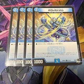 Aqvibrato C 59/74 4枚