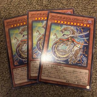 アークネメシス・プロートス ノーマル DBCB-JP043