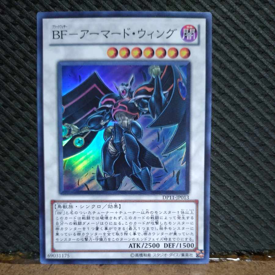 Yu-Gi-Oh! -1226 BF-Armored Wing Super