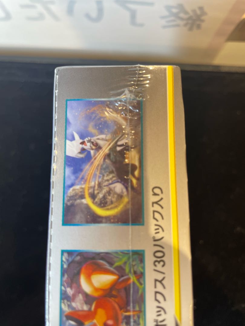 Sky Legend, unopened box 1BOX