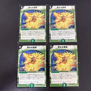 Mother Star Region R 20/55/Y8