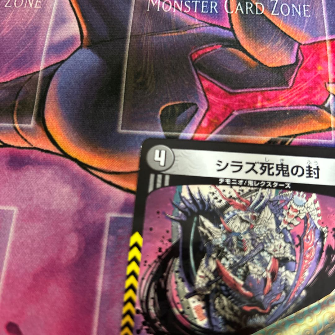 four flat objects (e.g. tickets, pieces of cloth, etc.) Shiraz Death Demon Seal U-foil 9/15