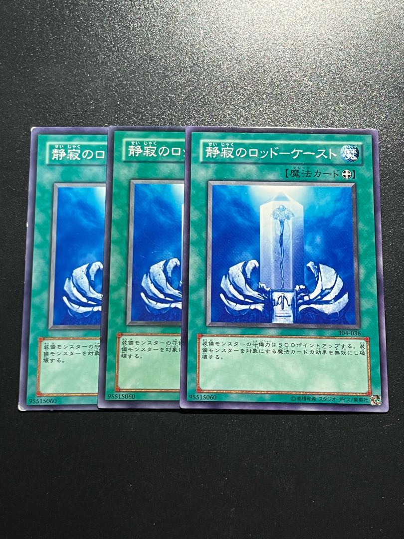 遊戯王スタジオ 3枚 静寂のロッドーケースト ノーマル 304-036
