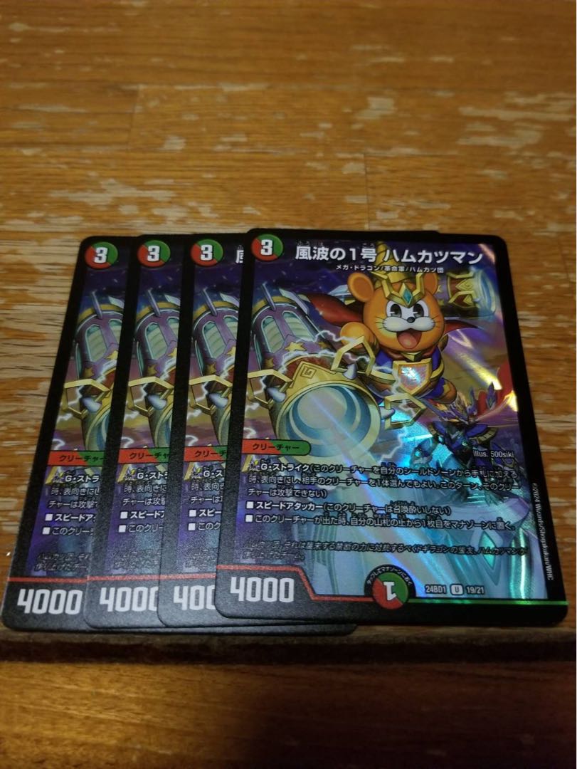 Wind and Wave No. 1, Hamkatsuman, U-foil 19/21 1枚