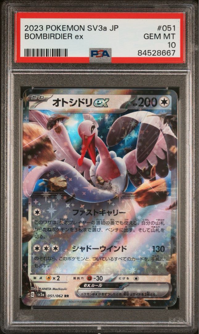 Otoshidori ex RR PSA10 [SV3a 051/062] (Enhanced Expansion Pack "Raging Surf")