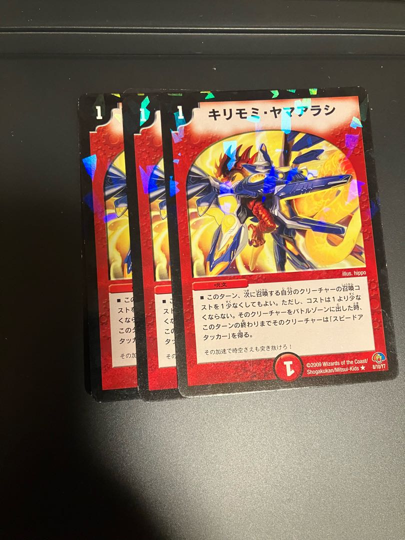 Kirimomi porcupine R-foil 8/10/Y7