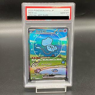 【PSA10】ミュウex SAR 347/190