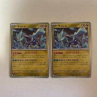 two sheets (pieces) (of paper) Kyurem U 047/064