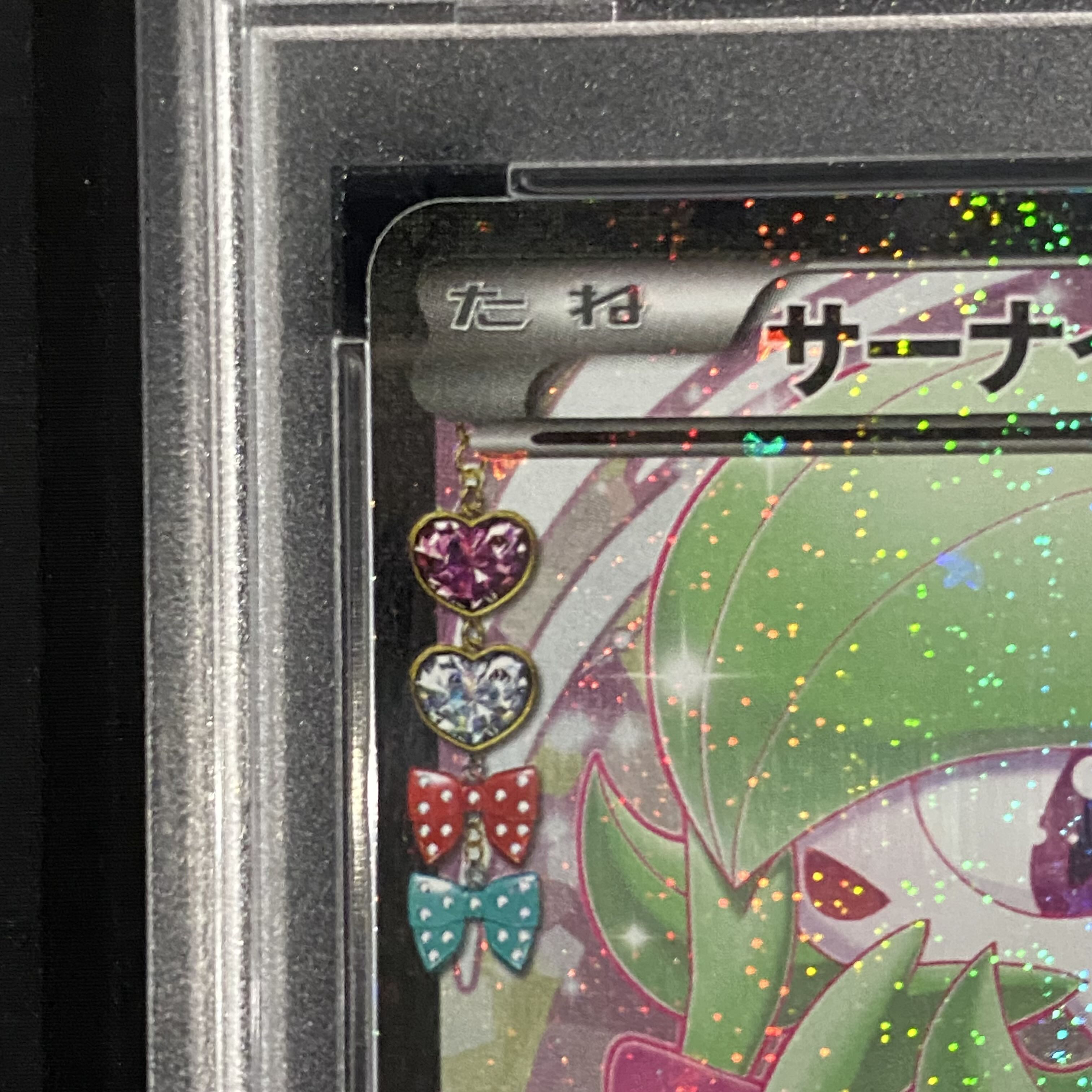 [PSA10] サーナイトEX RR 019/032 保護ケース付き PSA10】サーナイトEX RR 019/032の通販 土日祝休@magi公式(コレクター