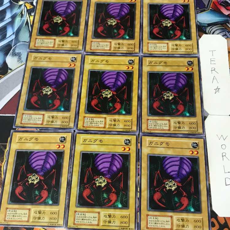 ガニグモ 2 初期 ノーマル 9枚セット てら 9枚