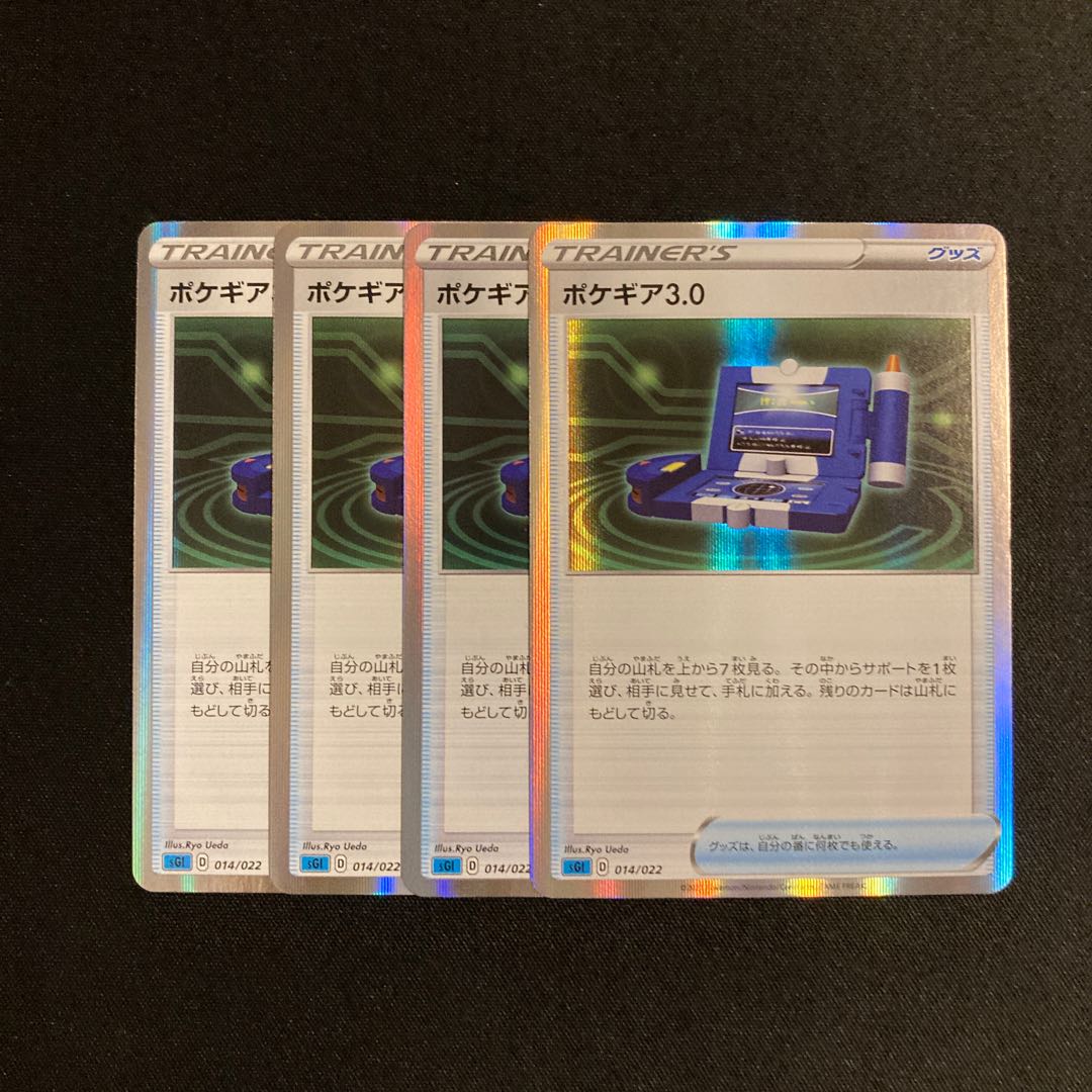 a373 Pokegear sGI Kira, set of 4, Pokémon Treasurer