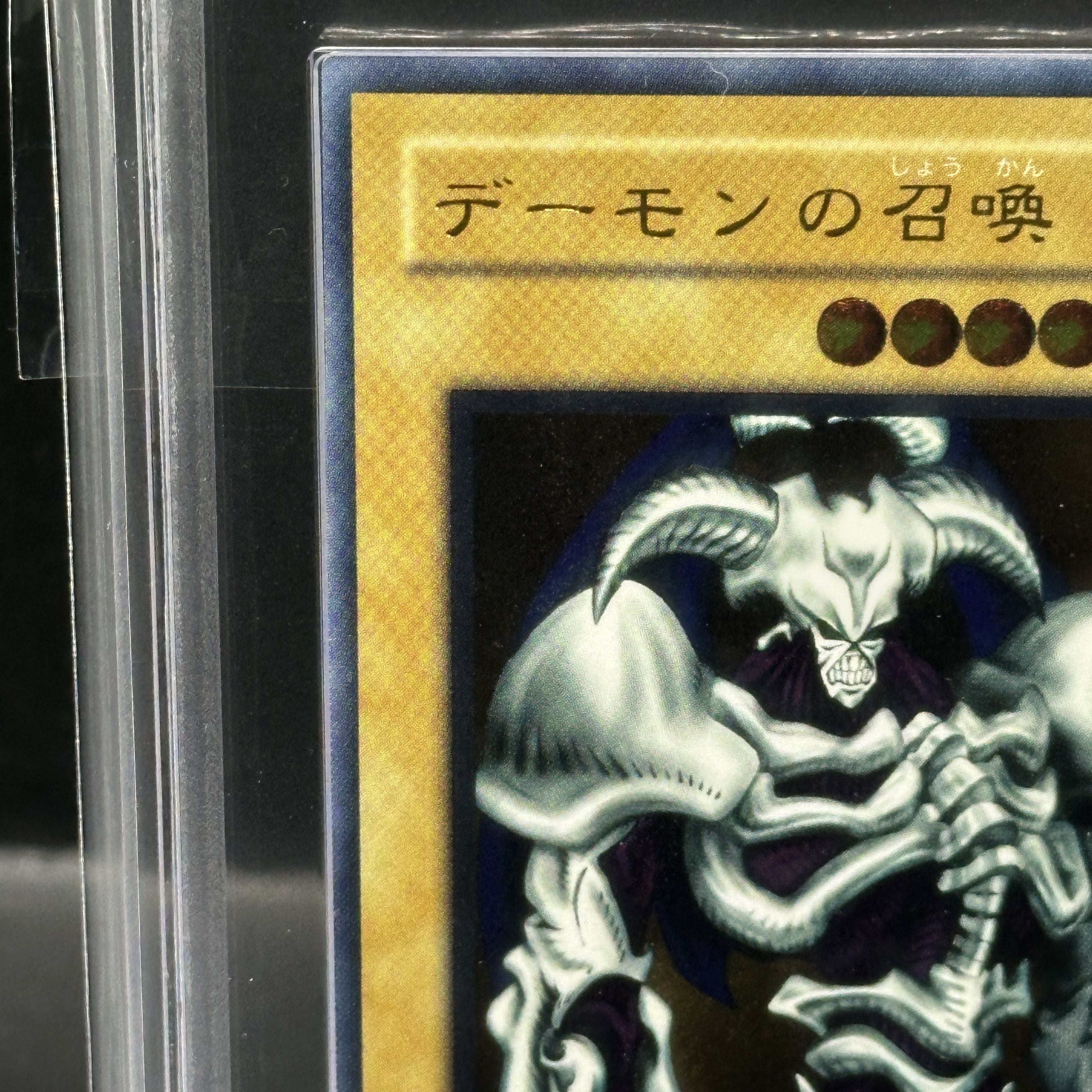 【ARS10/鑑定書付き】デーモンの召喚 [レリーフ] {SC-51} 1枚