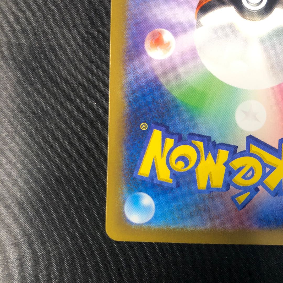 Kangaskhanex SR 192/165 1枚