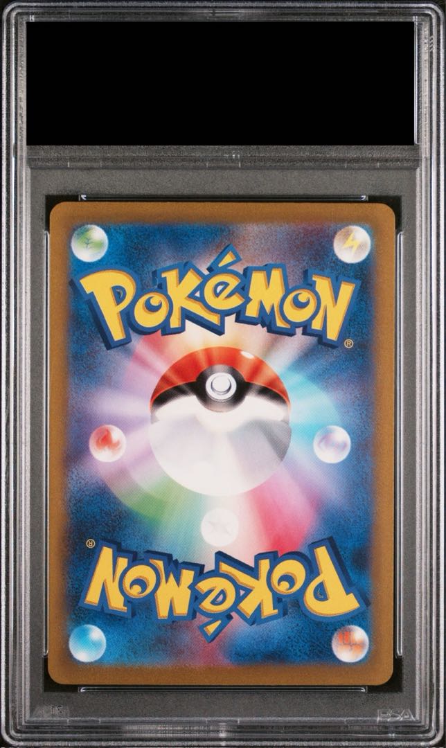 【PSA10】リザードンex SAR 201/165