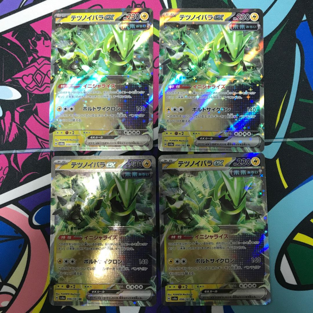 Tetsunoyubara ex RR 056/187