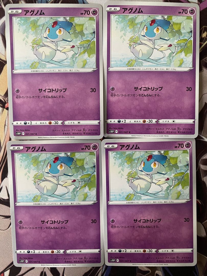 Pokemon Card Azelf 1枚