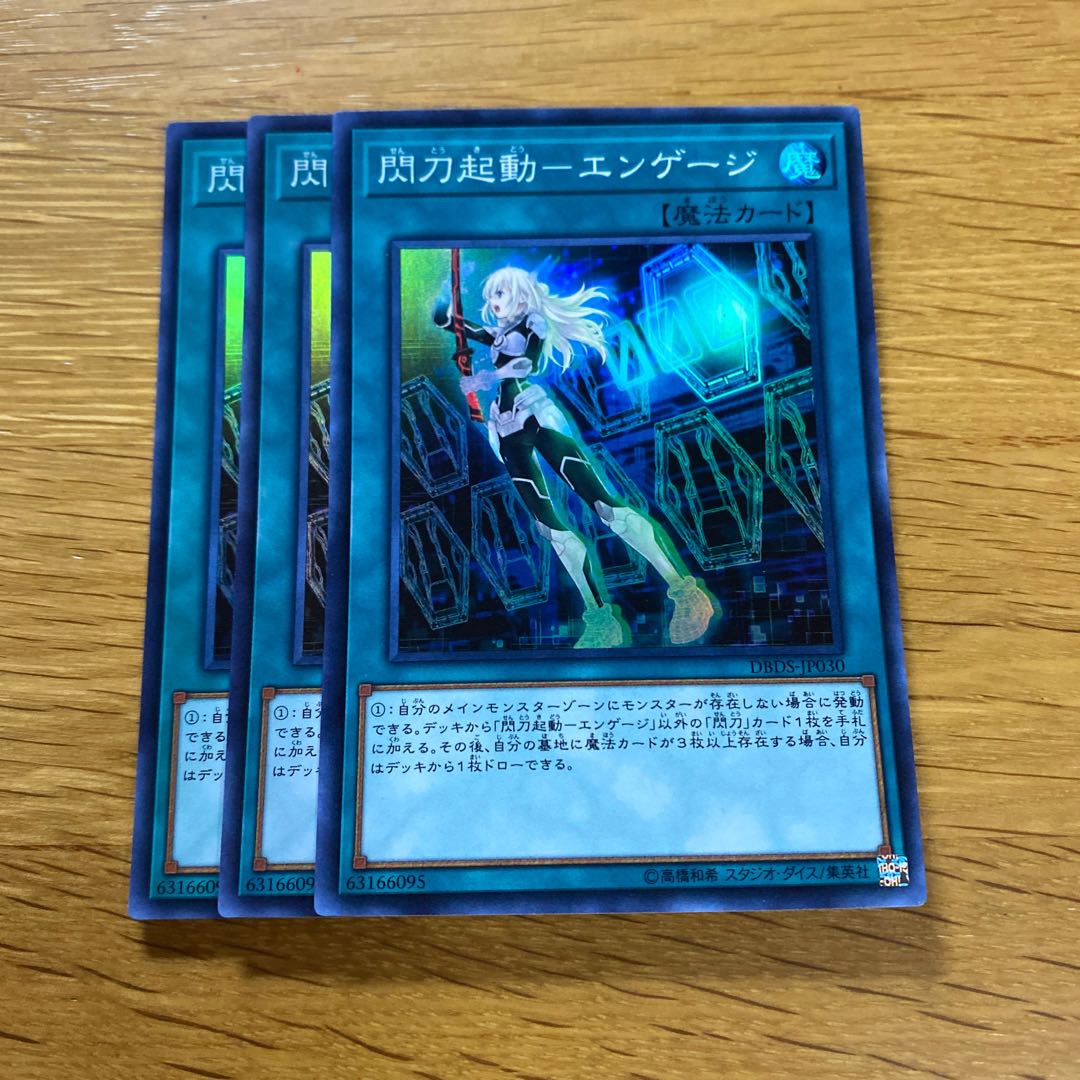 Flash Activation-Engage Super Rare JP030 1枚