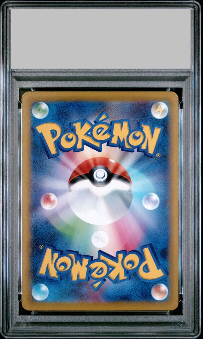 【PSA10】リーリエの決心 SAR 091/063 1枚