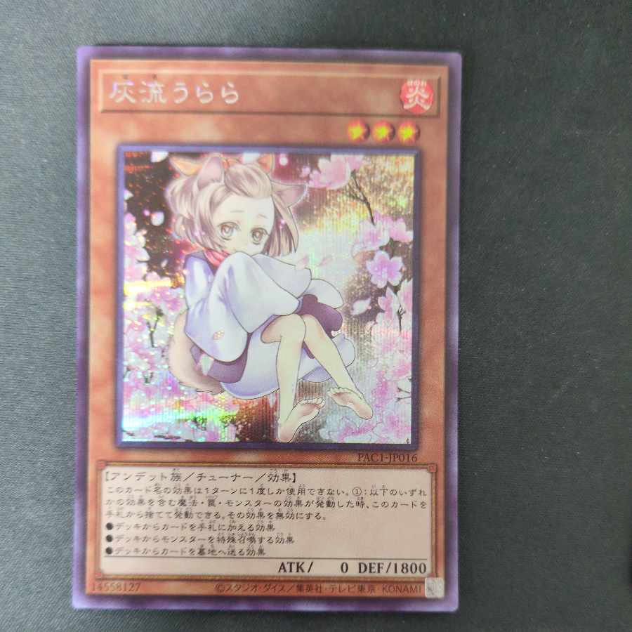 Ash Blossom & Joyous Spring (different illustration version) Secret Rare JP016 Set of 2 2枚