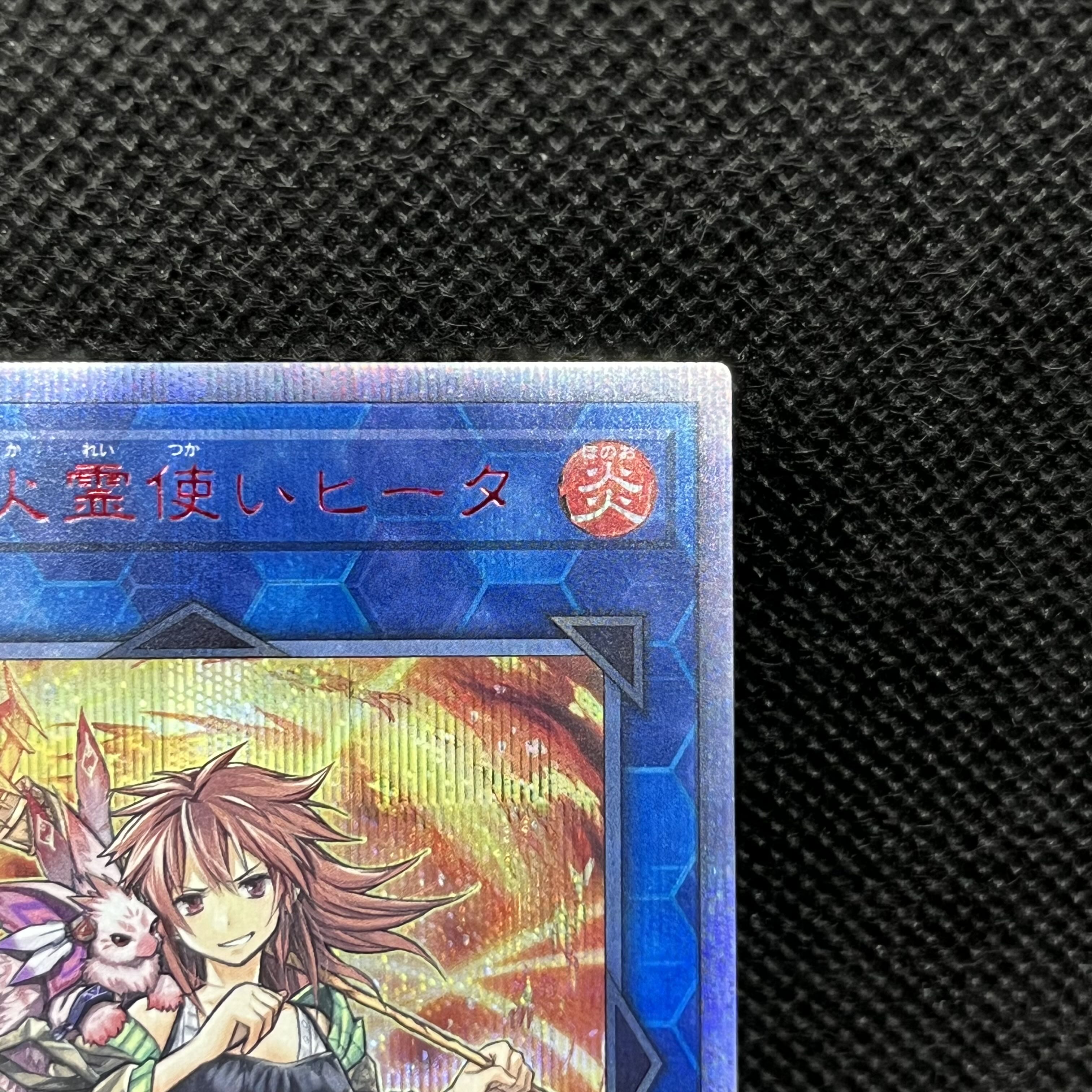 Hiita the Fire Charmer, Ablaze 20th Secret Rare SAST-JP056 1枚