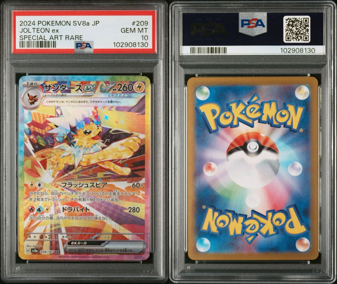 Buys SAR 9 series [PSA10] Umbreonex SAR 217/187