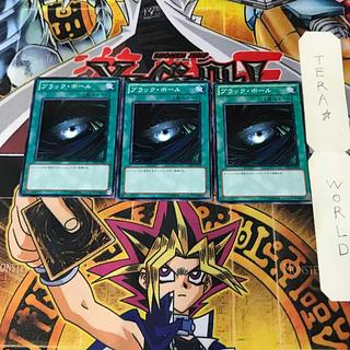 Dark Hole 1 Normal, set of 3 Tera