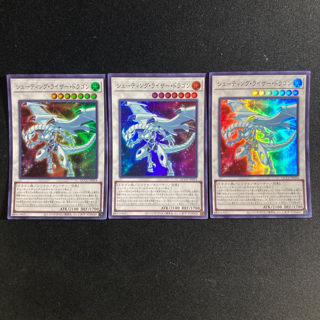 48 Shooting Riser Dragon Super Rare QCCU-JP054 1枚