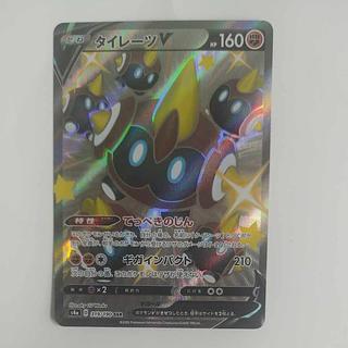 @2 @2 タイレーツV SSR 319/190 1枚