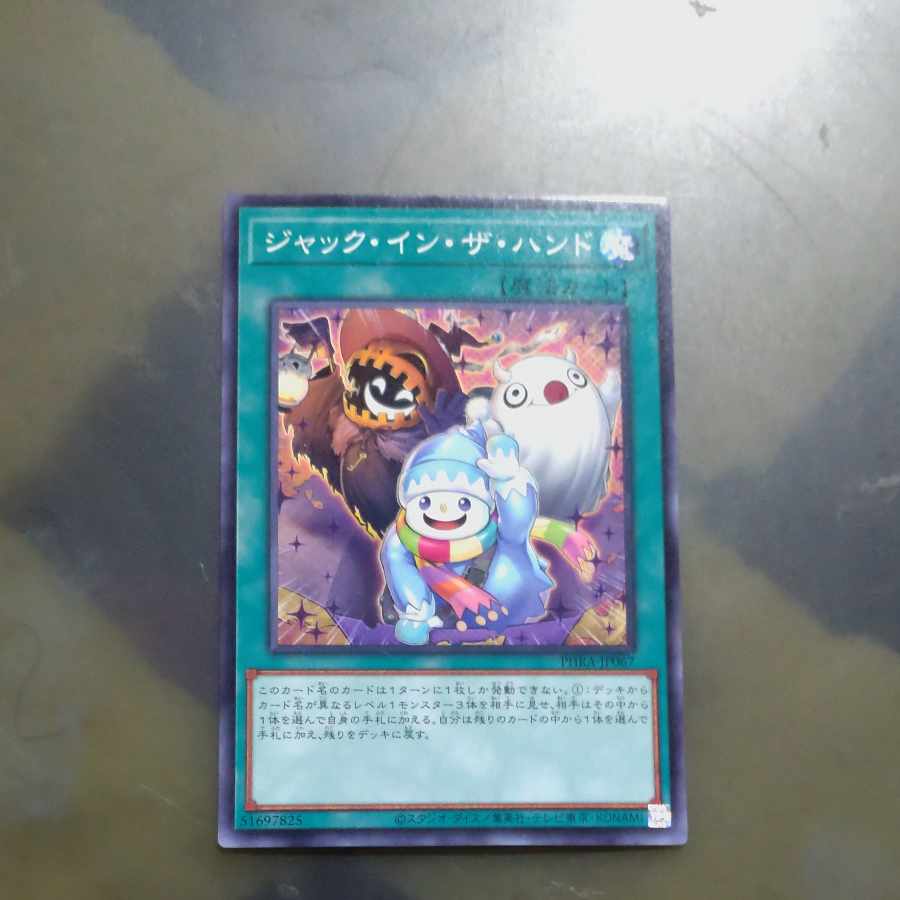 Jack-In-The-Hand Normal Rare JP067 [Mokurindo