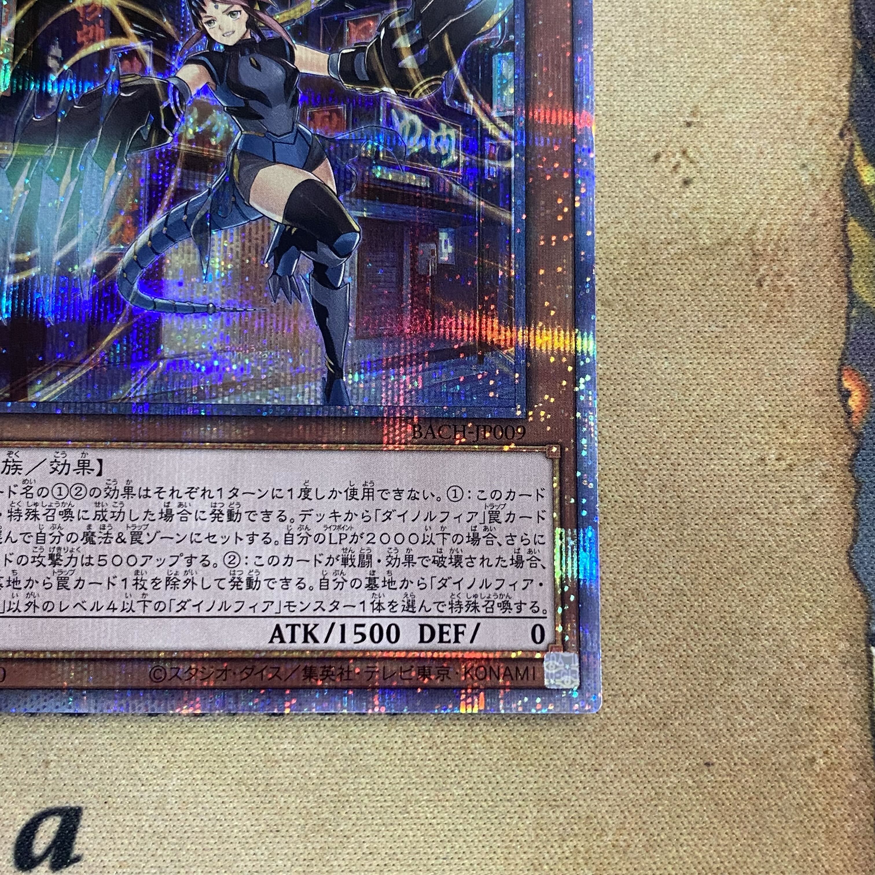 Yu-Gi-Oh! Dinolfia Terrigia Prisma