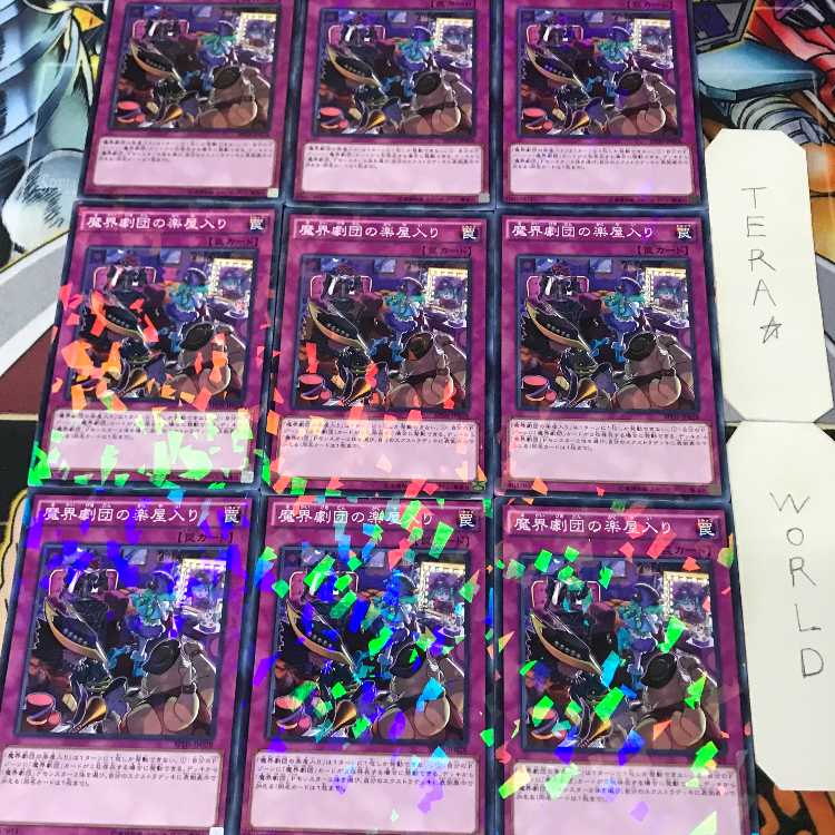 1 Normal Parallel, Trap, Set of 9, Tera. 9枚