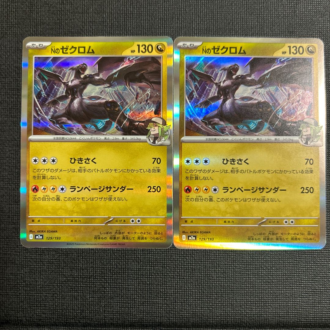 Nのゼクロム(R仕様) 129/193 2枚