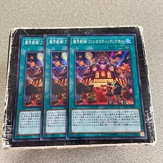 set of three Abyss Playhouse - Fantastic Theater Super Rare JP048