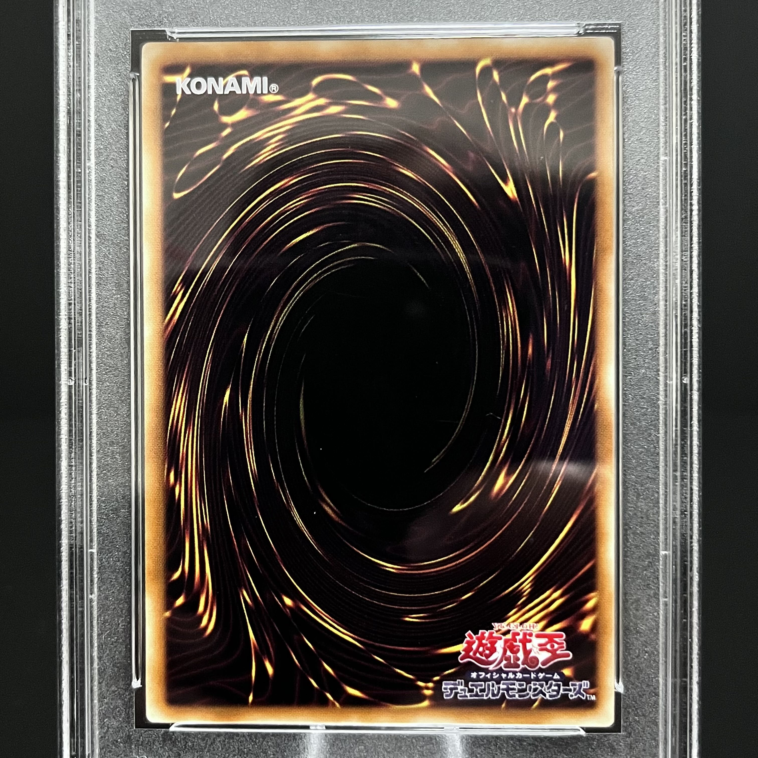 遊戯王 真紅眼の黒竜 アルティメットレア 301 #056 PSA10