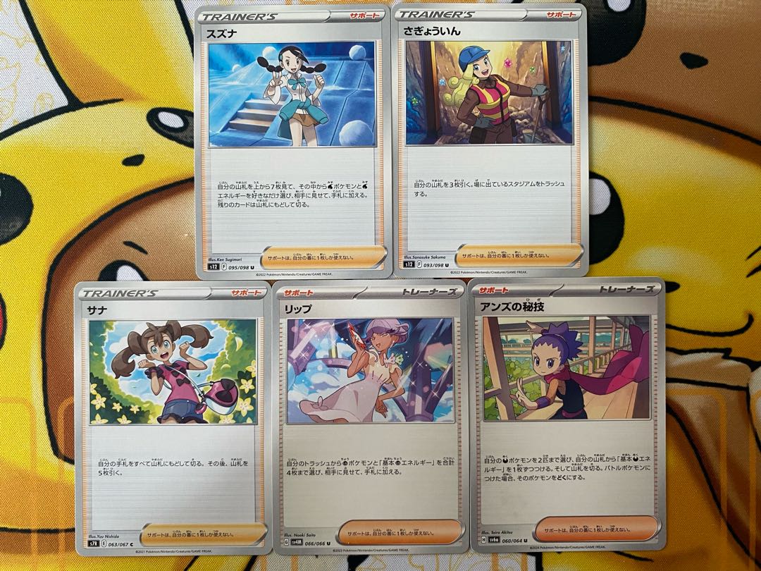 ポケモンカード　サポート　バラ売り　ばら売り 1枚