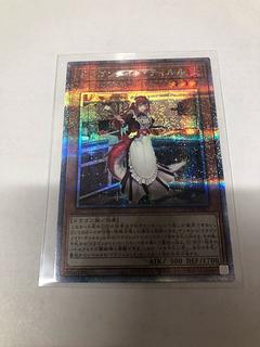 ドラゴンメイド・ティルル」の激安通販 | magi ドラゴンメイド・ティルル」の激安通販 | magi