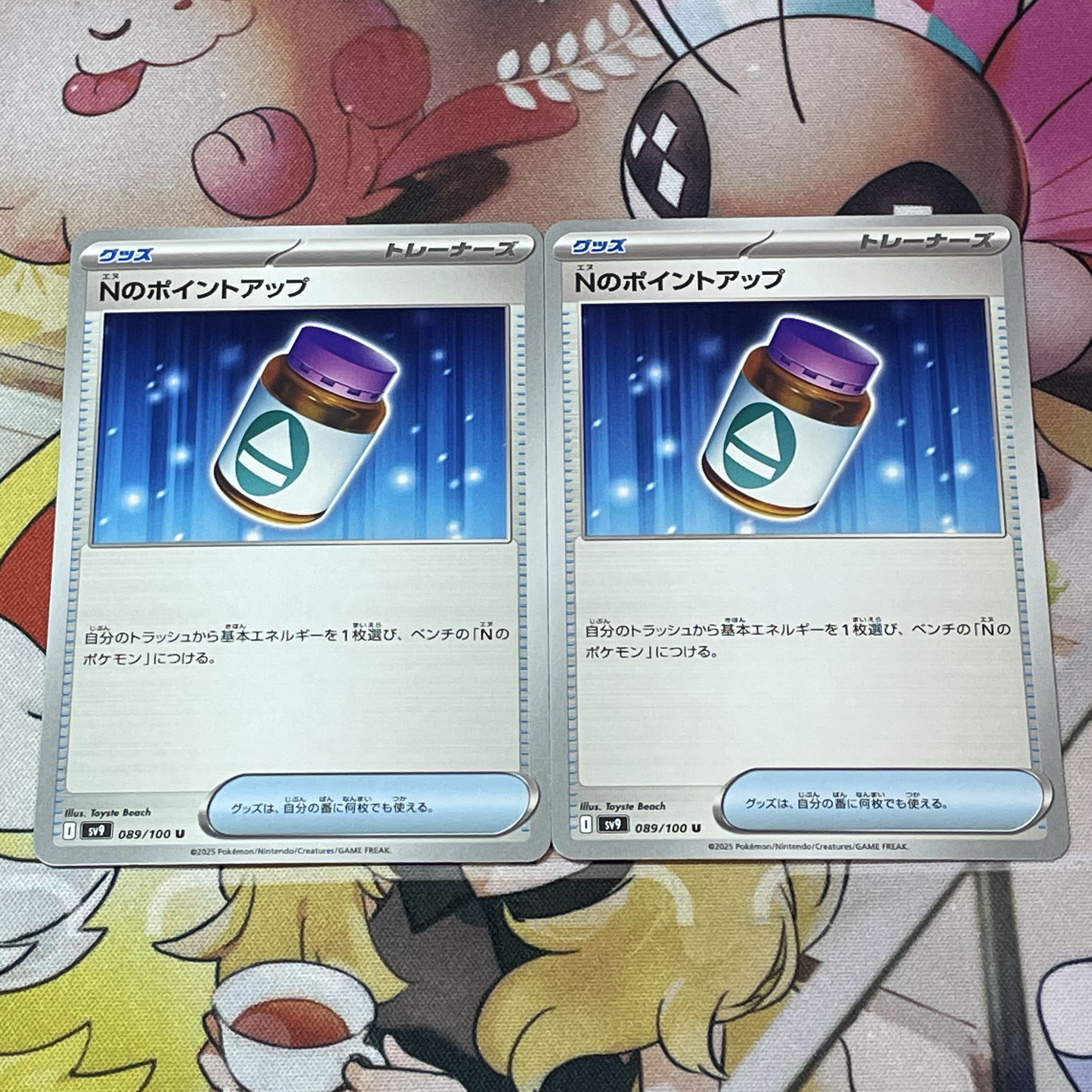 N points up U 089/100